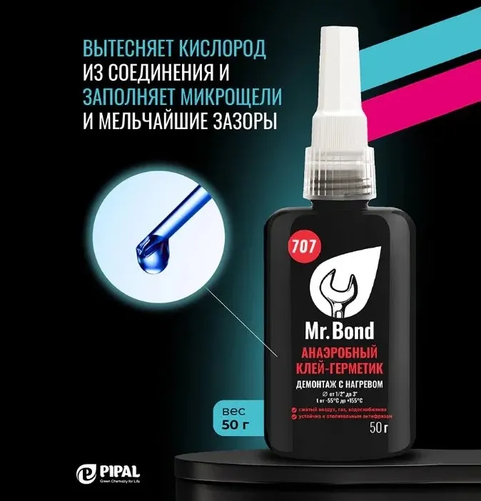 Купить Mr.Bond 707 Клей-герметик анаэробный, демонтаж с нагревом, 100 г